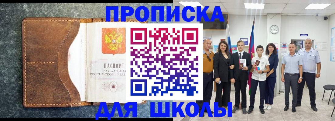 временная прописка в Лесосибирске