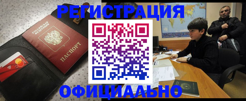 временная регистрация поиск в Лесосибирске