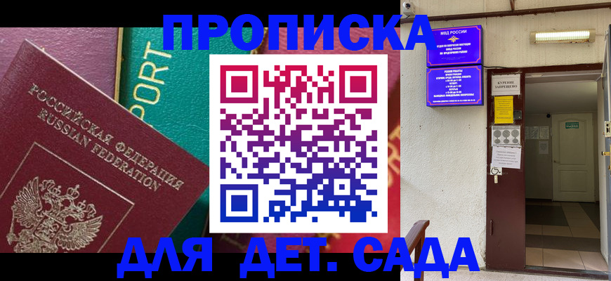 где прописаться в Лесосибирске