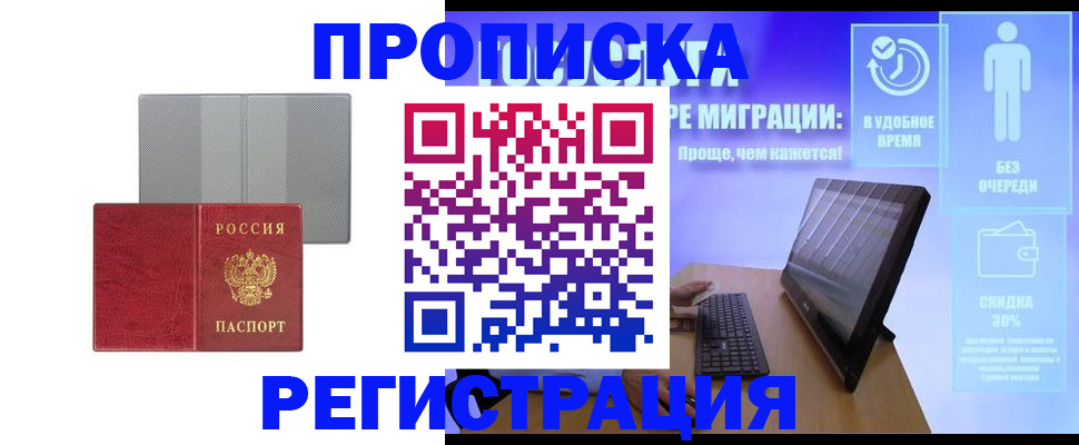 найти адрес прописки в Лесосибирске